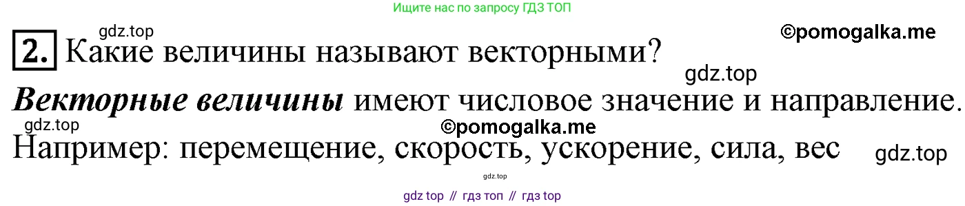 ГДЗ Геометрия, 9 класс Учебник, авторы: Мерзляк Аркадий Григорьевич, Полонский Виталий Борисович, Якир Михаил Семёнович, издательство Просвещение, Москва, 2019, оранжевого цвета, страница 105, номер 2, Решение 4