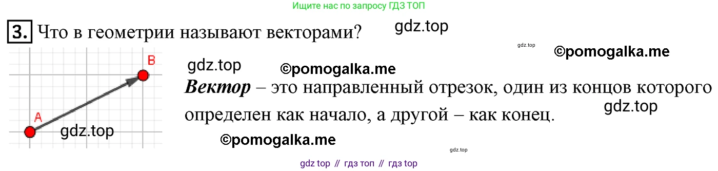 ГДЗ Геометрия, 9 класс Учебник, авторы: Мерзляк Аркадий Григорьевич, Полонский Виталий Борисович, Якир Михаил Семёнович, издательство Просвещение, Москва, 2019, оранжевого цвета, страница 105, номер 3, Решение 4
