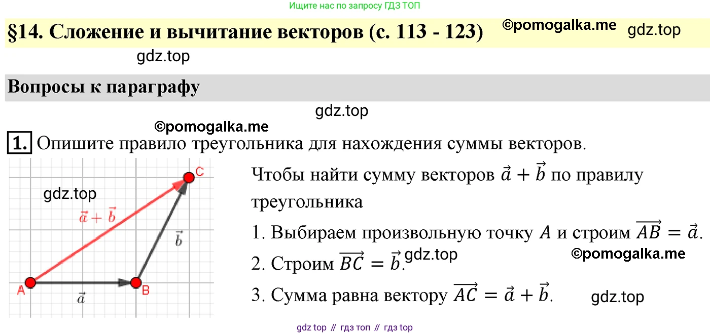 ГДЗ Геометрия, 9 класс Учебник, авторы: Мерзляк Аркадий Григорьевич, Полонский Виталий Борисович, Якир Михаил Семёнович, издательство Просвещение, Москва, 2019, оранжевого цвета, страница 118, номер 1, Решение 4