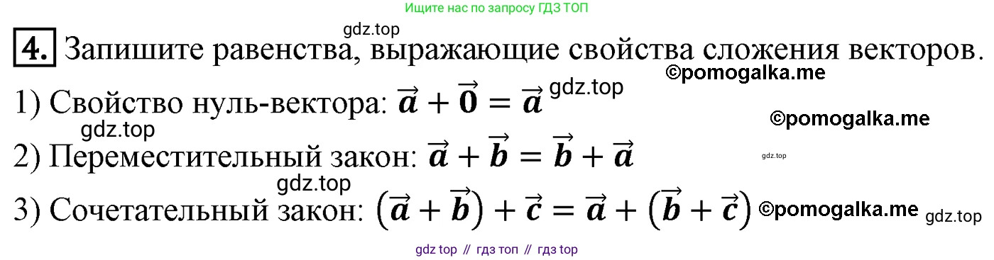 ГДЗ Геометрия, 9 класс Учебник, авторы: Мерзляк Аркадий Григорьевич, Полонский Виталий Борисович, Якир Михаил Семёнович, издательство Просвещение, Москва, 2019, оранжевого цвета, страница 118, номер 4, Решение 4