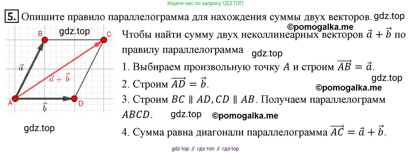ГДЗ Геометрия, 9 класс Учебник, авторы: Мерзляк Аркадий Григорьевич, Полонский Виталий Борисович, Якир Михаил Семёнович, издательство Просвещение, Москва, 2019, оранжевого цвета, страница 118, номер 5, Решение 4