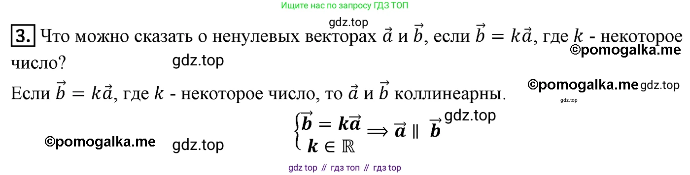 ГДЗ Геометрия, 9 класс Учебник, авторы: Мерзляк Аркадий Григорьевич, Полонский Виталий Борисович, Якир Михаил Семёнович, издательство Просвещение, Москва, 2019, оранжевого цвета, страница 128, номер 3, Решение 4