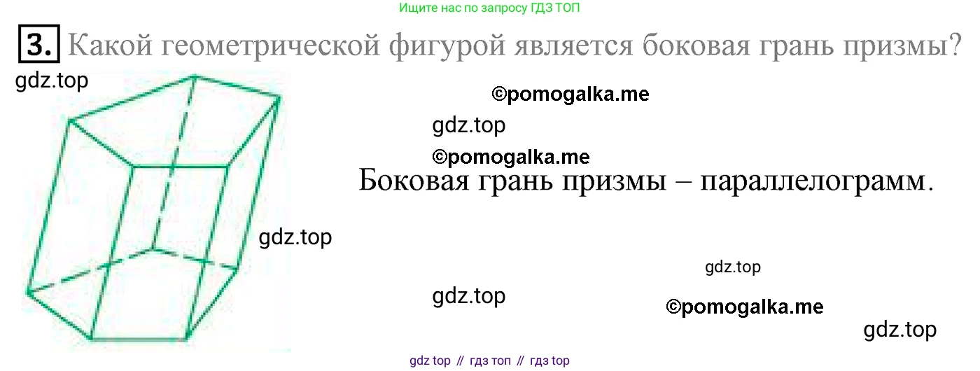 ГДЗ Геометрия, 9 класс Учебник, авторы: Мерзляк Аркадий Григорьевич, Полонский Виталий Борисович, Якир Михаил Семёнович, издательство Просвещение, Москва, 2019, оранжевого цвета, страница 201, номер 3, Решение 4