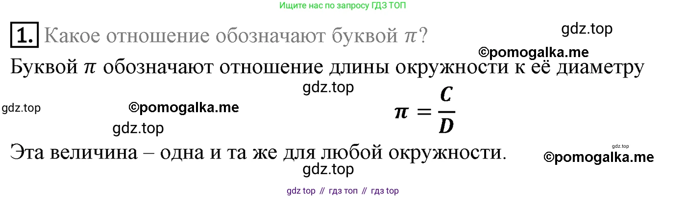 ГДЗ Геометрия, 9 класс Учебник, авторы: Мерзляк Аркадий Григорьевич, Полонский Виталий Борисович, Якир Михаил Семёнович, издательство Просвещение, Москва, 2019, оранжевого цвета, страница 63, номер 1, Решение 4