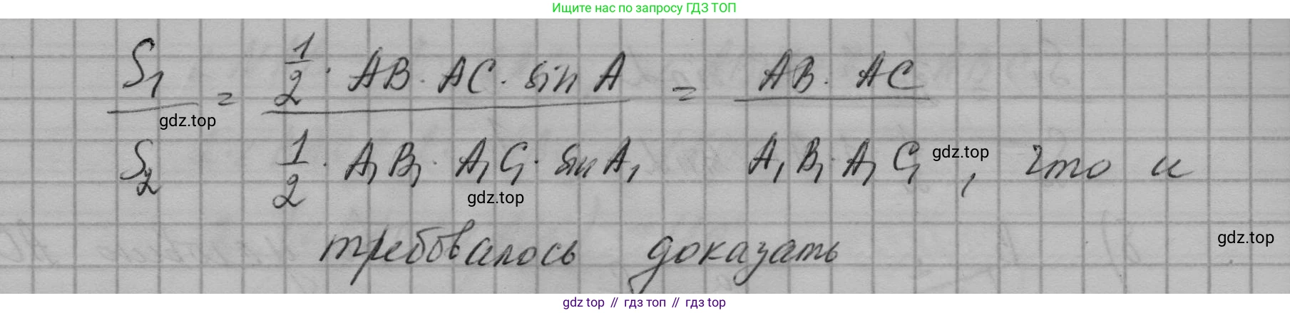 ГДЗ Геометрия, 9 класс Учебник, авторы: Мерзляк Аркадий Григорьевич, Полонский Виталий Борисович, Якир Михаил Семёнович, издательство Просвещение, Москва, 2019, оранжевого цвета, страница 40, номер 155, Решение 5 (продолжение 3)