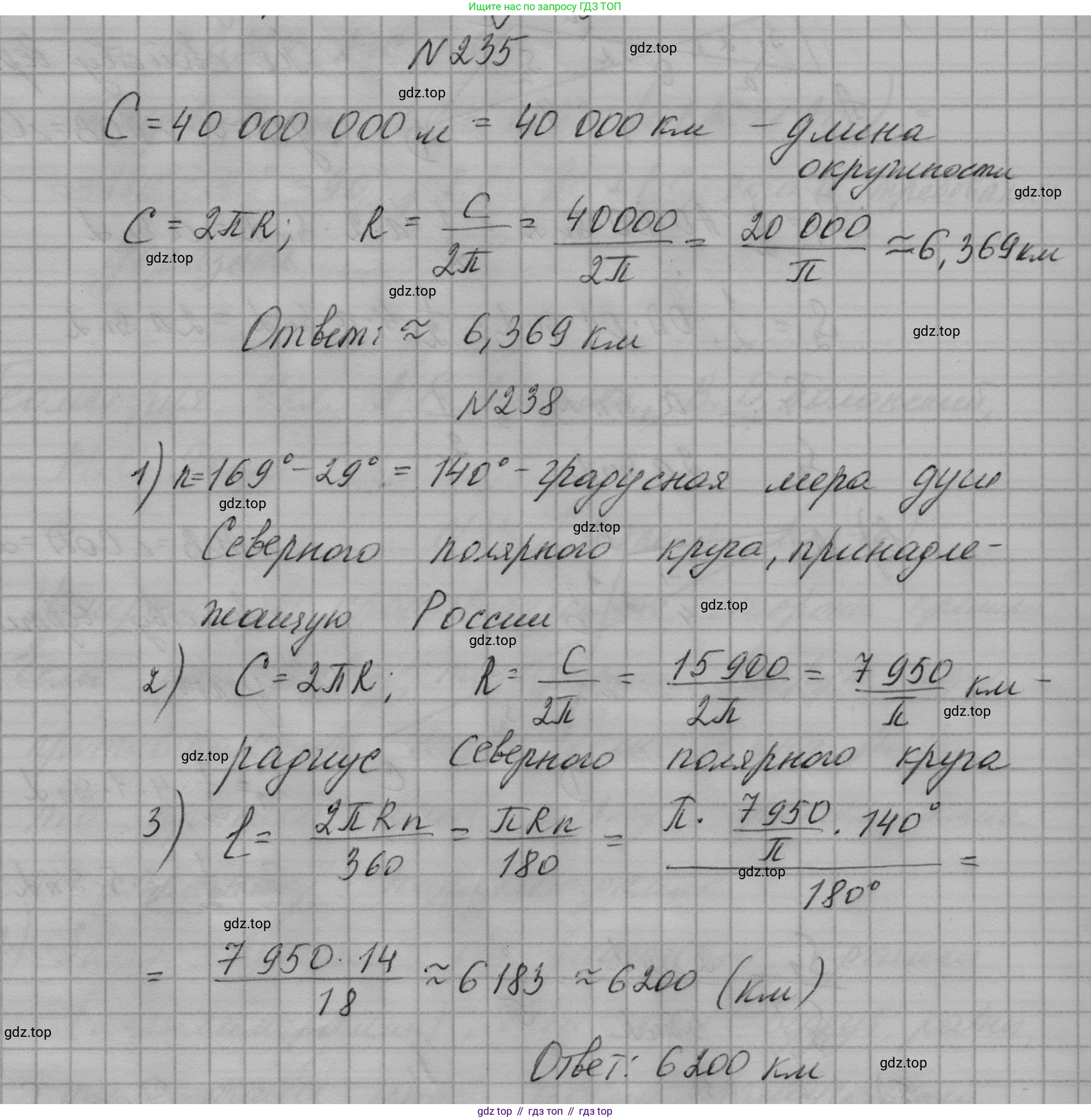 ГДЗ Геометрия, 9 класс Учебник, авторы: Мерзляк Аркадий Григорьевич, Полонский Виталий Борисович, Якир Михаил Семёнович, издательство Просвещение, Москва, 2019, оранжевого цвета, страница 63, номер 235, Решение 5