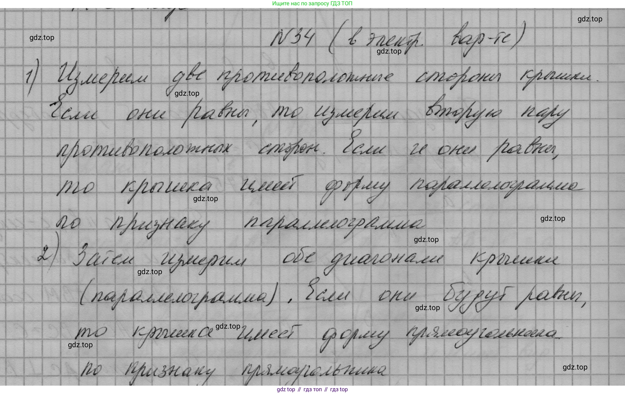 ГДЗ Геометрия, 9 класс Учебник, авторы: Мерзляк Аркадий Григорьевич, Полонский Виталий Борисович, Якир Михаил Семёнович, издательство Просвещение, Москва, 2019, оранжевого цвета, страница 16, номер 34, Решение 5