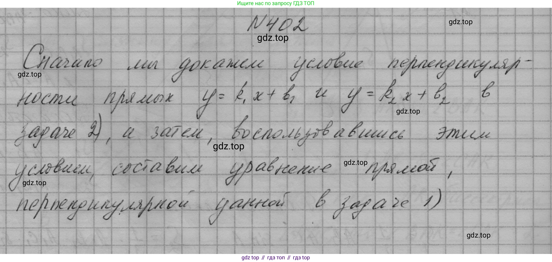 ГДЗ Геометрия, 9 класс Учебник, авторы: Мерзляк Аркадий Григорьевич, Полонский Виталий Борисович, Якир Михаил Семёнович, издательство Просвещение, Москва, 2019, оранжевого цвета, страница 95, номер 402, Решение 5