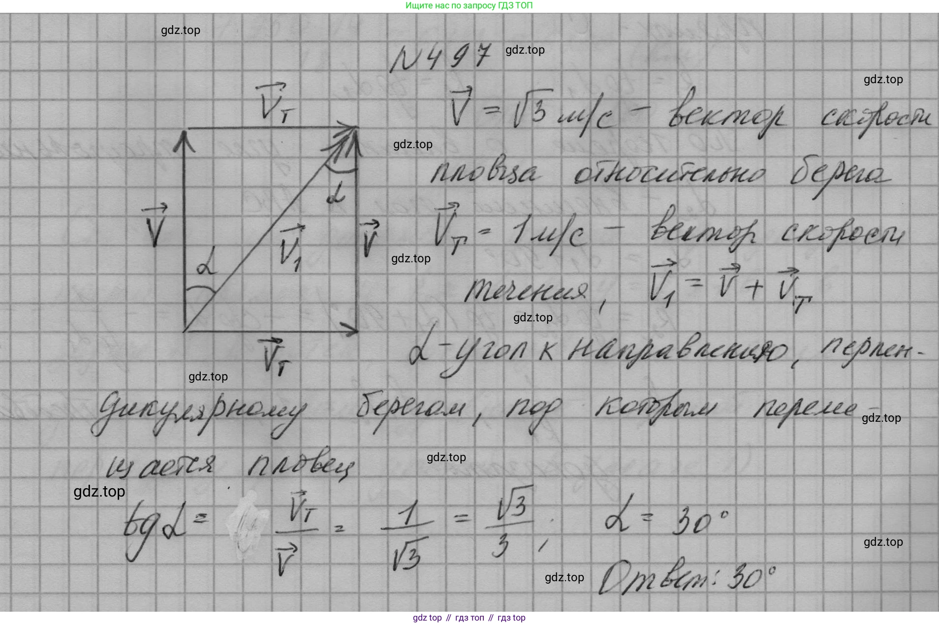 ГДЗ Геометрия, 9 класс Учебник, авторы: Мерзляк Аркадий Григорьевич, Полонский Виталий Борисович, Якир Михаил Семёнович, издательство Просвещение, Москва, 2019, оранжевого цвета, страница 121, номер 497, Решение 5