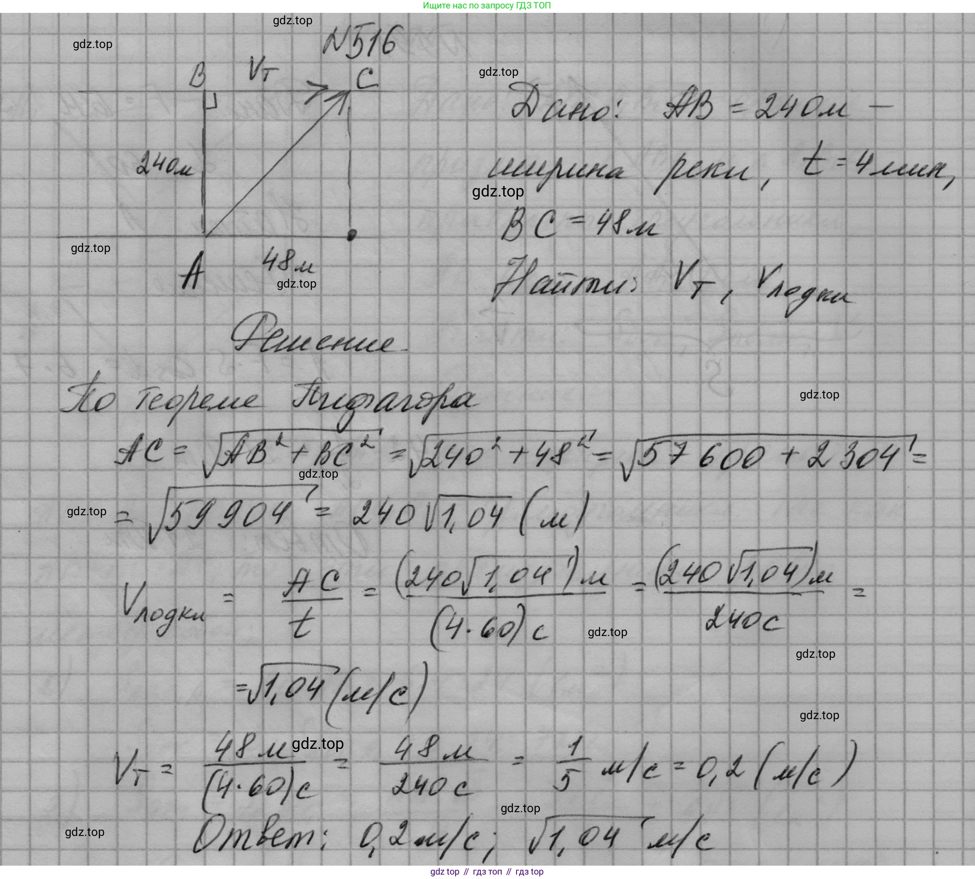 ГДЗ Геометрия, 9 класс Учебник, авторы: Мерзляк Аркадий Григорьевич, Полонский Виталий Борисович, Якир Михаил Семёнович, издательство Просвещение, Москва, 2019, оранжевого цвета, страница 123, номер 516, Решение 5