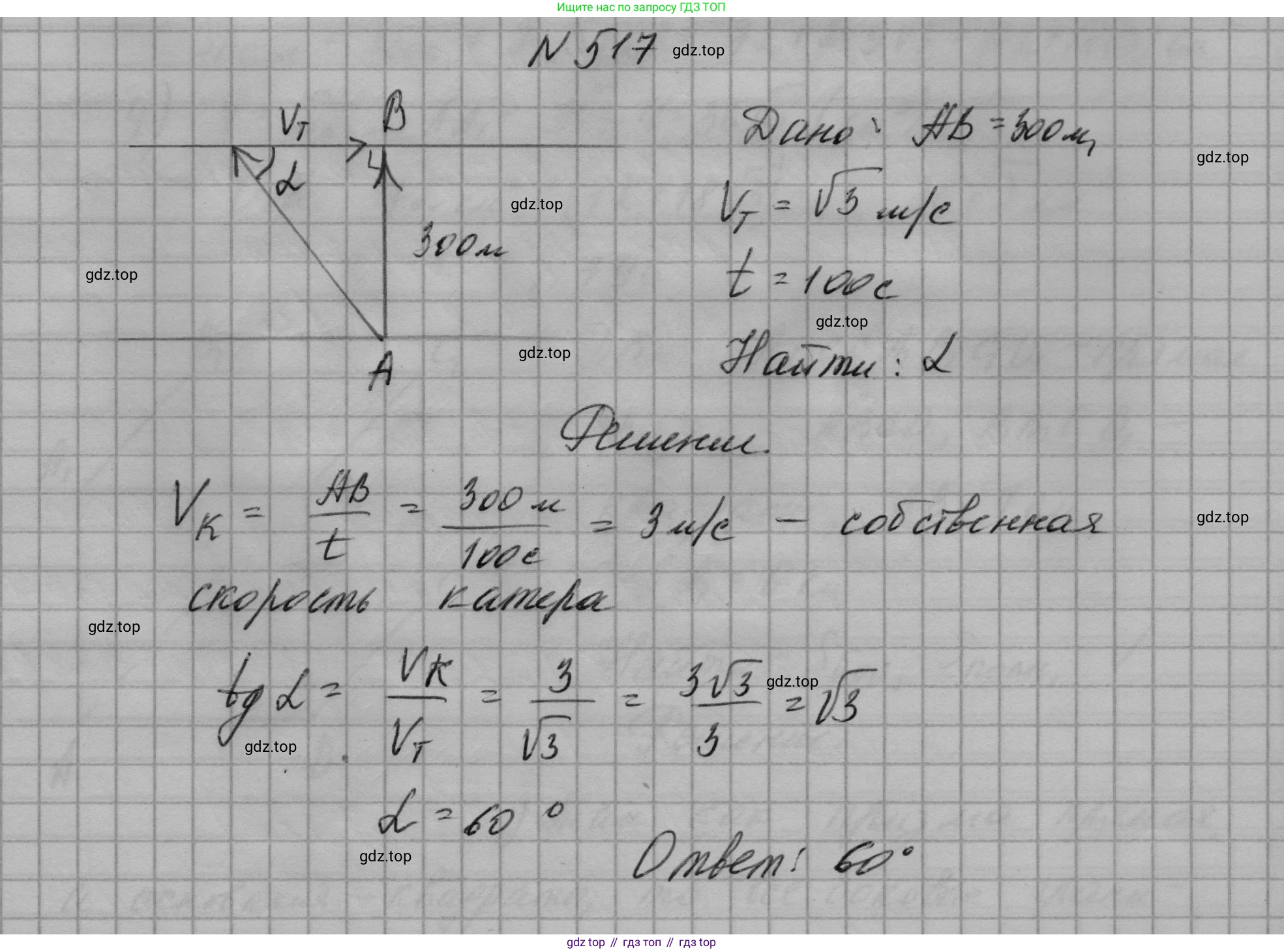 ГДЗ Геометрия, 9 класс Учебник, авторы: Мерзляк Аркадий Григорьевич, Полонский Виталий Борисович, Якир Михаил Семёнович, издательство Просвещение, Москва, 2019, оранжевого цвета, страница 123, номер 517, Решение 5
