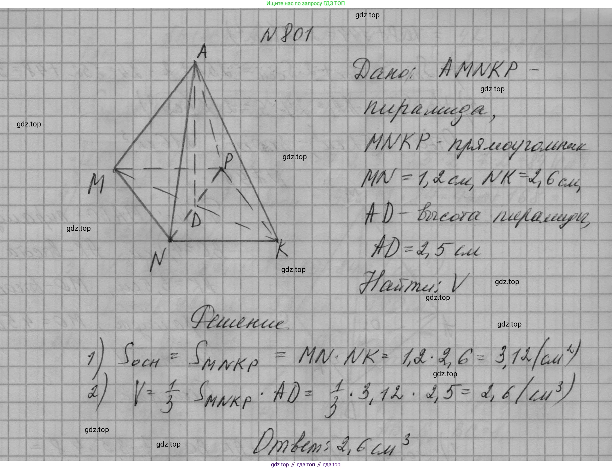 ГДЗ Геометрия, 9 класс Учебник, авторы: Мерзляк Аркадий Григорьевич, Полонский Виталий Борисович, Якир Михаил Семёнович, издательство Просвещение, Москва, 2019, оранжевого цвета, страница 204, номер 801, Решение 5