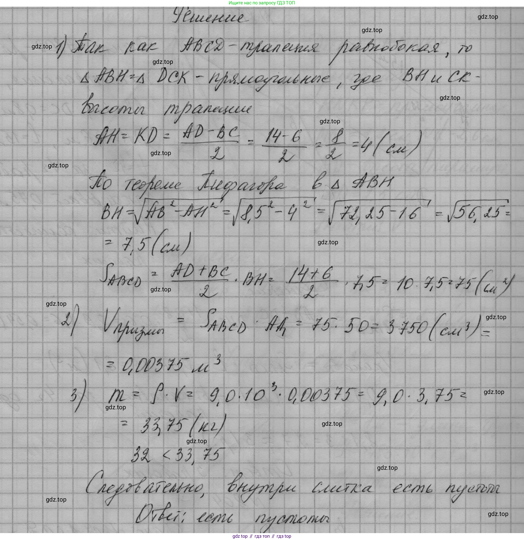 ГДЗ Геометрия, 9 класс Учебник, авторы: Мерзляк Аркадий Григорьевич, Полонский Виталий Борисович, Якир Михаил Семёнович, издательство Просвещение, Москва, 2019, оранжевого цвета, страница 204, номер 804, Решение 5 (продолжение 2)