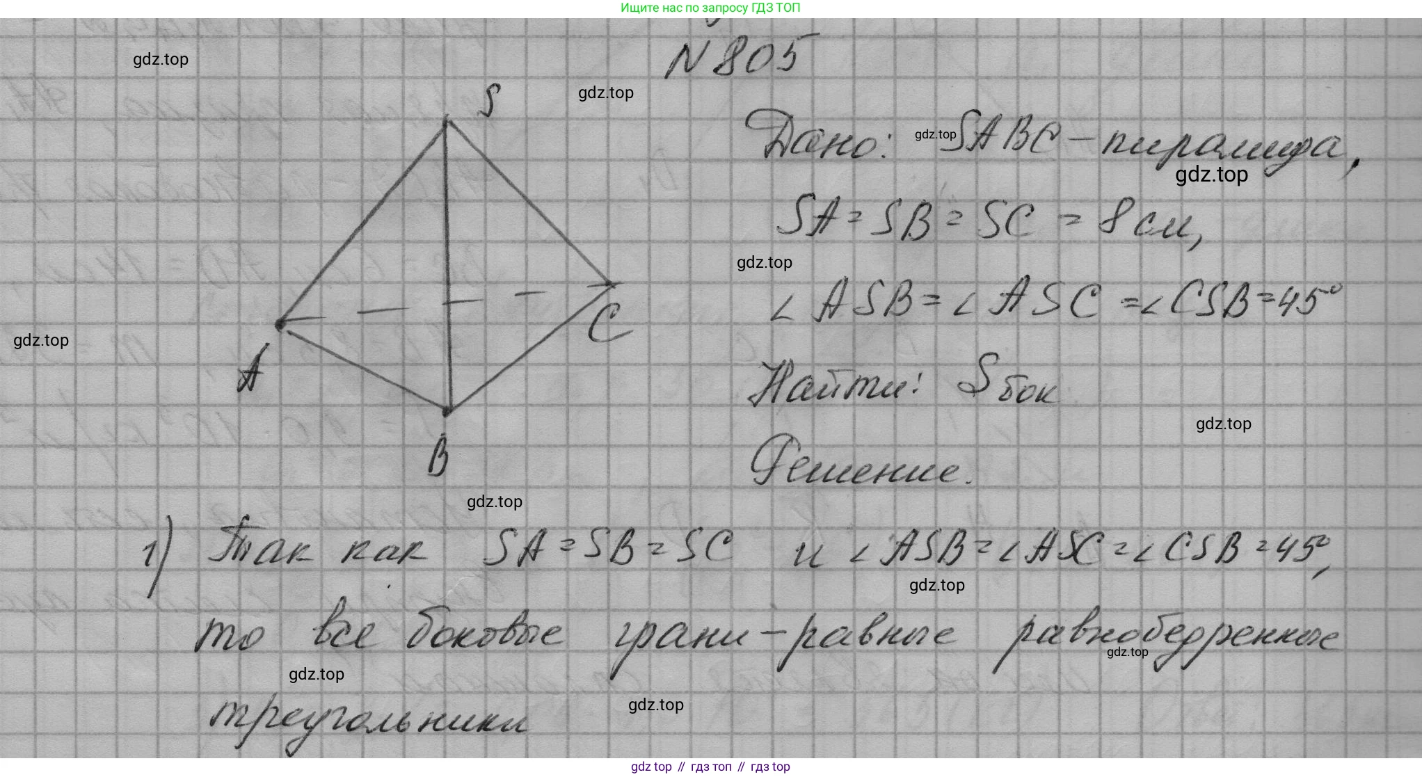 ГДЗ Геометрия, 9 класс Учебник, авторы: Мерзляк Аркадий Григорьевич, Полонский Виталий Борисович, Якир Михаил Семёнович, издательство Просвещение, Москва, 2019, оранжевого цвета, страница 204, номер 805, Решение 5