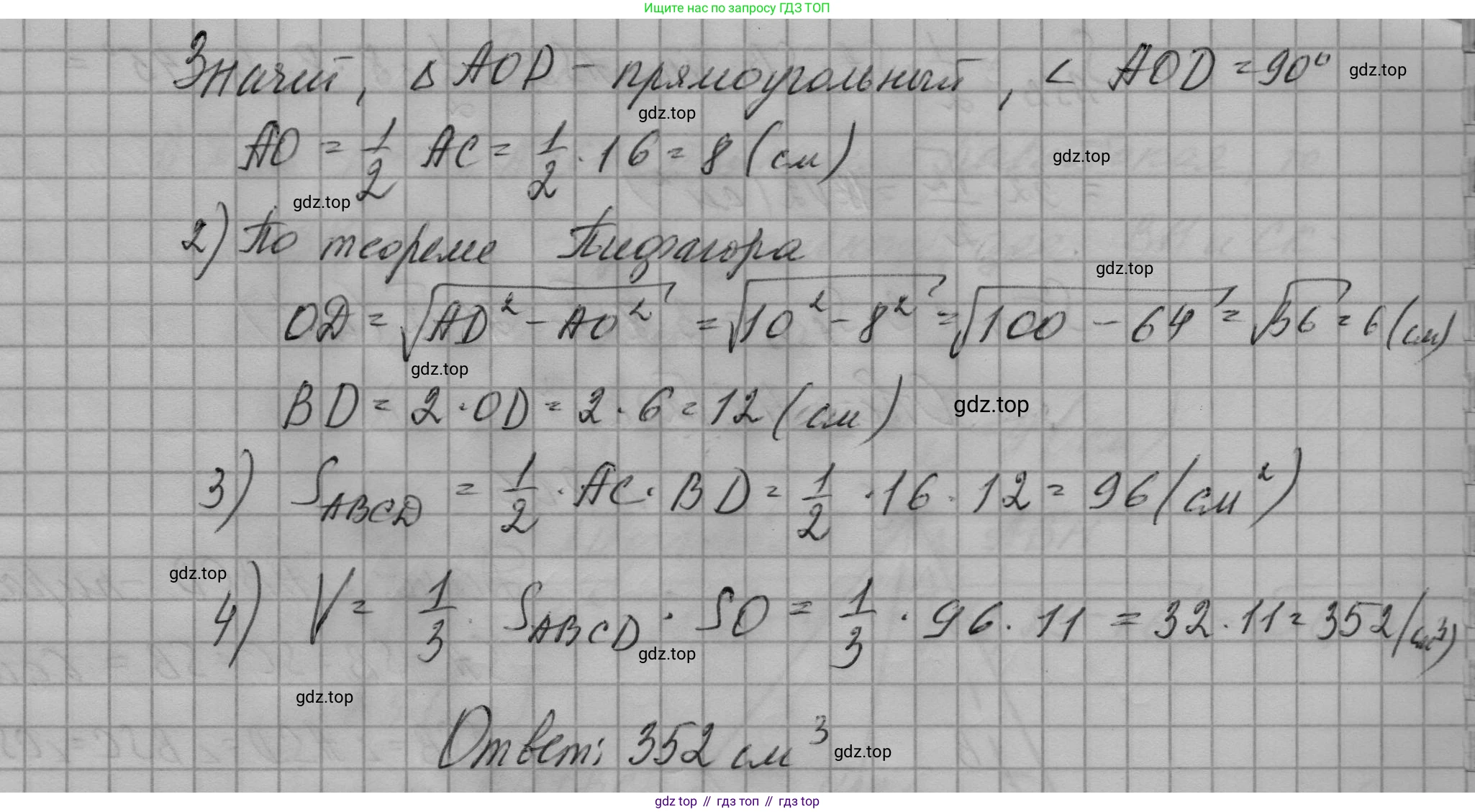 ГДЗ Геометрия, 9 класс Учебник, авторы: Мерзляк Аркадий Григорьевич, Полонский Виталий Борисович, Якир Михаил Семёнович, издательство Просвещение, Москва, 2019, оранжевого цвета, страница 204, номер 807, Решение 5 (продолжение 2)