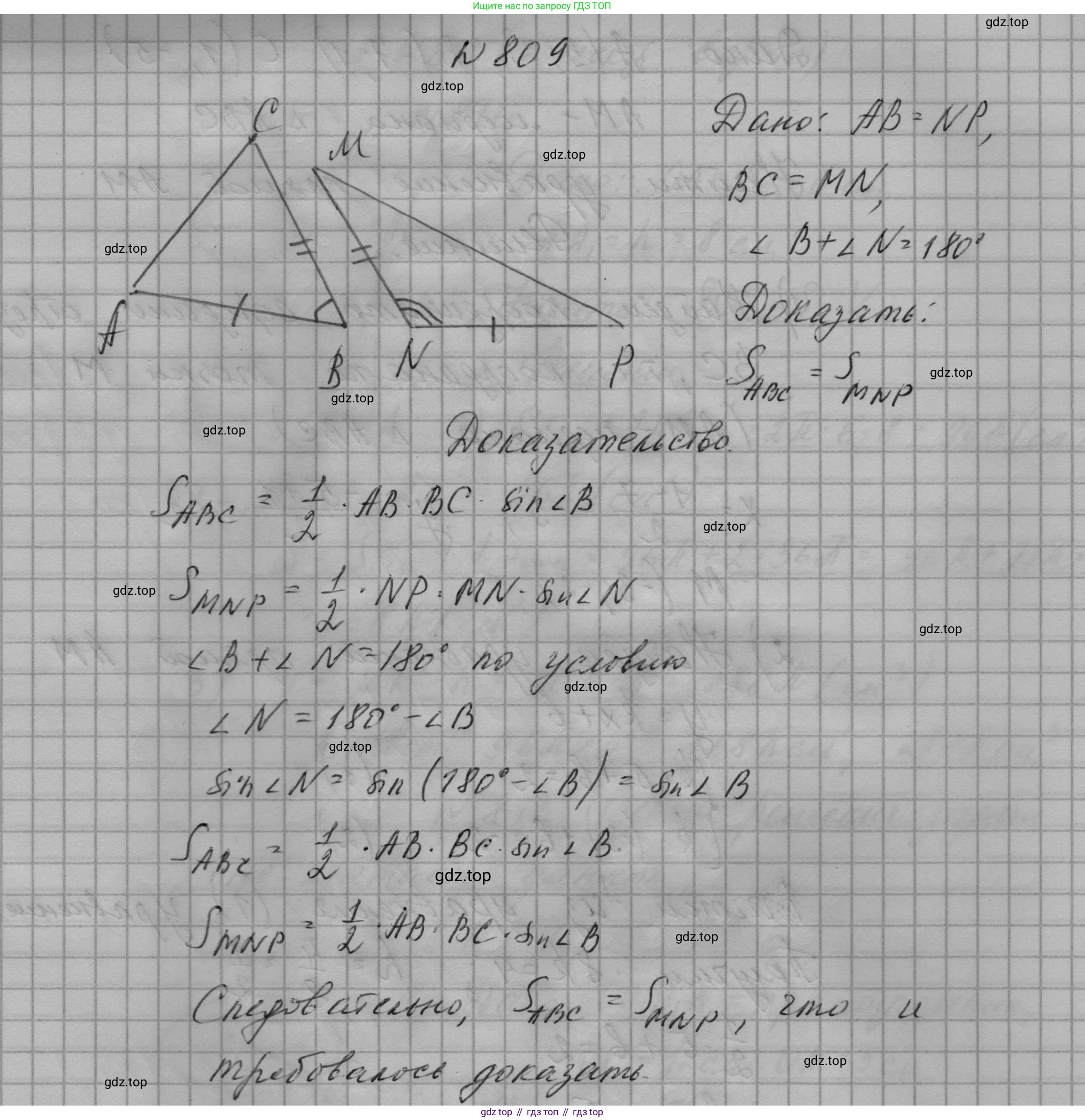 ГДЗ Геометрия, 9 класс Учебник, авторы: Мерзляк Аркадий Григорьевич, Полонский Виталий Борисович, Якир Михаил Семёнович, издательство Просвещение, Москва, 2019, оранжевого цвета, страница 205, номер 809, Решение 5