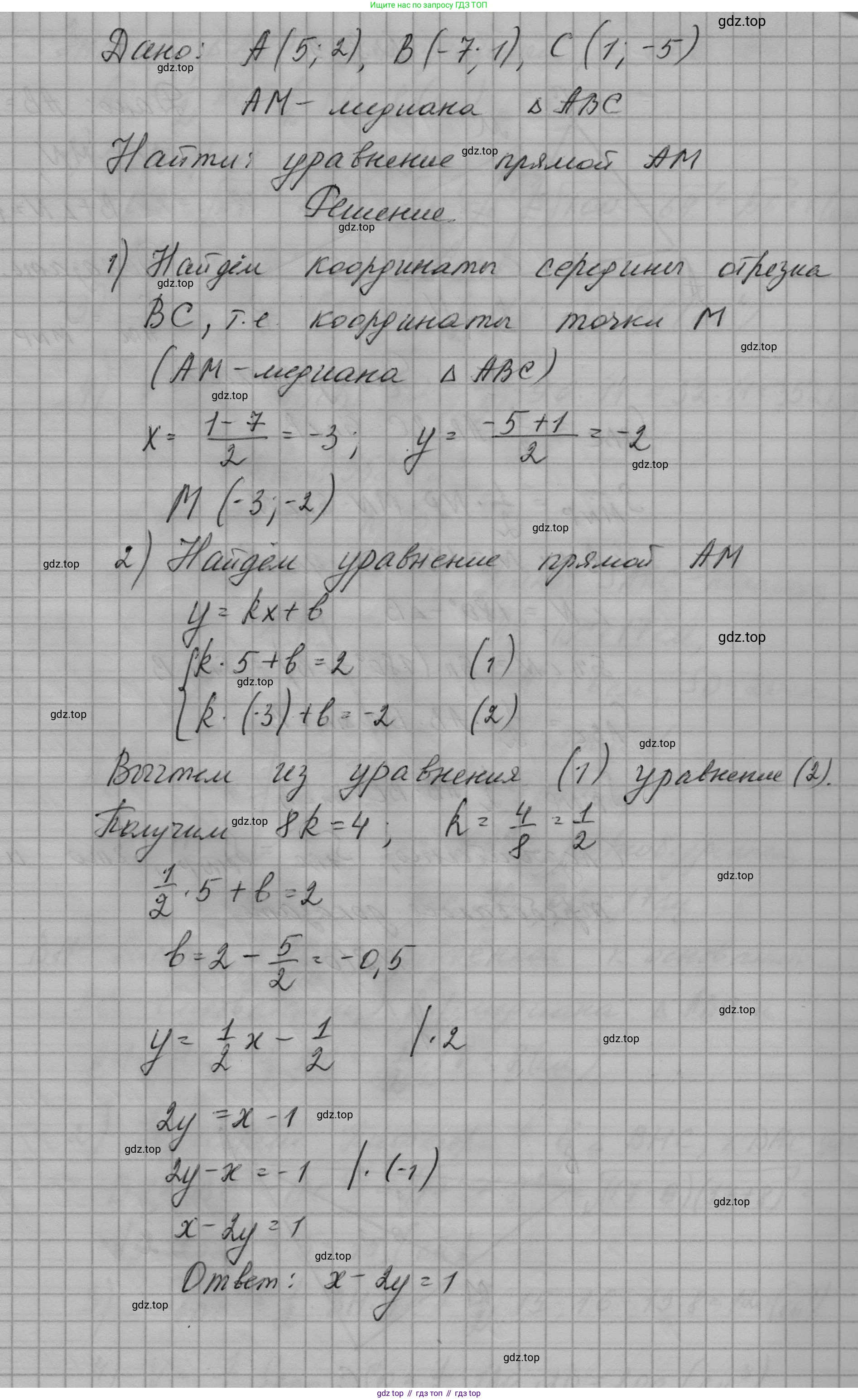 ГДЗ Геометрия, 9 класс Учебник, авторы: Мерзляк Аркадий Григорьевич, Полонский Виталий Борисович, Якир Михаил Семёнович, издательство Просвещение, Москва, 2019, оранжевого цвета, страница 205, номер 810, Решение 5 (продолжение 2)