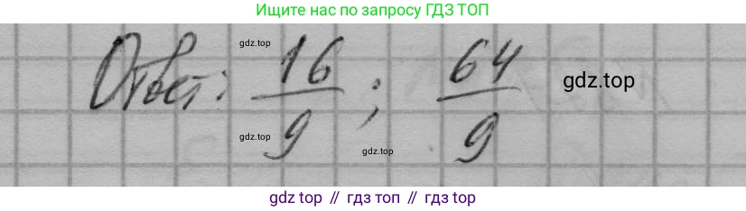 ГДЗ Геометрия, 9 класс Учебник, авторы: Мерзляк Аркадий Григорьевич, Полонский Виталий Борисович, Якир Михаил Семёнович, издательство Просвещение, Москва, 2019, оранжевого цвета, страница 210, номер 828, Решение 5 (продолжение 2)