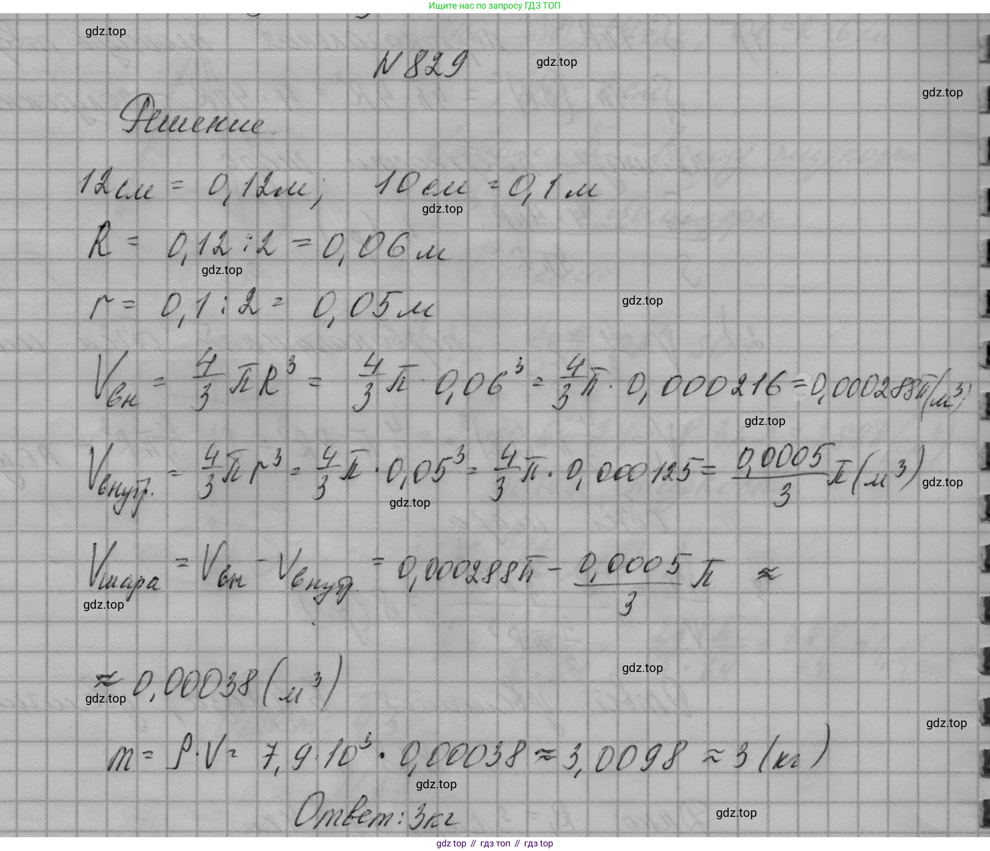 ГДЗ Геометрия, 9 класс Учебник, авторы: Мерзляк Аркадий Григорьевич, Полонский Виталий Борисович, Якир Михаил Семёнович, издательство Просвещение, Москва, 2019, оранжевого цвета, страница 210, номер 829, Решение 5