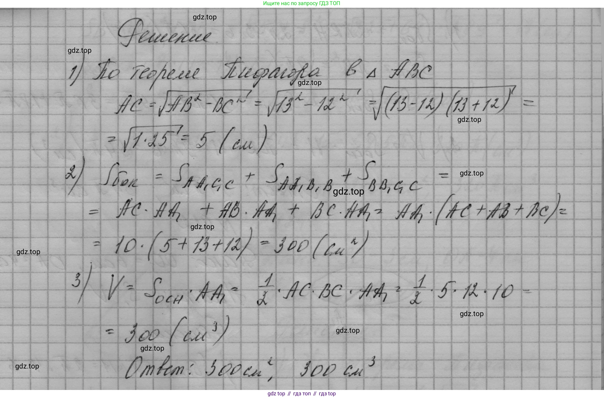 ГДЗ Геометрия, 9 класс Учебник, авторы: Мерзляк Аркадий Григорьевич, Полонский Виталий Борисович, Якир Михаил Семёнович, издательство Просвещение, Москва, 2019, оранжевого цвета, страница 226, номер 919, Решение 5 (продолжение 2)