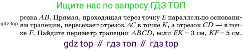 ГДЗ Геометрия, 10 класс Учебник, авторы: Мерзляк Аркадий Григорьевич, Поляков Виталий Михайлович, Номировский Дмитрий Анатольевич, издательство Вентана-граф, Москва, 2017, зелёного цвета, страница 13, номер 1.30, Условие (продолжение 2)
