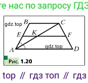 ГДЗ Геометрия, 10 класс Учебник, авторы: Мерзляк Аркадий Григорьевич, Поляков Виталий Михайлович, Номировский Дмитрий Анатольевич, издательство Вентана-граф, Москва, 2017, зелёного цвета, страница 13, номер 1.30, Условие (продолжение 3)