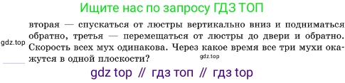 ГДЗ Геометрия, 10 класс Учебник, авторы: Мерзляк Аркадий Григорьевич, Поляков Виталий Михайлович, Номировский Дмитрий Анатольевич, издательство Вентана-граф, Москва, 2017, зелёного цвета, страница 11, номер 1.9, Условие (продолжение 2)