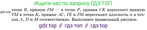 ГДЗ Геометрия, 10 класс Учебник, авторы: Мерзляк Аркадий Григорьевич, Поляков Виталий Михайлович, Номировский Дмитрий Анатольевич, издательство Вентана-граф, Москва, 2017, зелёного цвета, страница 16, номер 2.15, Условие (продолжение 2)