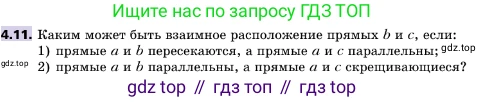 ГДЗ Геометрия, 10 класс Учебник, авторы: Мерзляк Аркадий Григорьевич, Поляков Виталий Михайлович, Номировский Дмитрий Анатольевич, издательство Вентана-граф, Москва, 2017, зелёного цвета, страница 44, номер 4.11, Условие