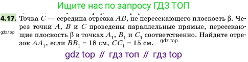 ГДЗ Геометрия, 10 класс Учебник, авторы: Мерзляк Аркадий Григорьевич, Поляков Виталий Михайлович, Номировский Дмитрий Анатольевич, издательство Вентана-граф, Москва, 2017, зелёного цвета, страница 44, номер 4.17, Условие