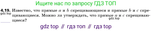 ГДЗ Геометрия, 10 класс Учебник, авторы: Мерзляк Аркадий Григорьевич, Поляков Виталий Михайлович, Номировский Дмитрий Анатольевич, издательство Вентана-граф, Москва, 2017, зелёного цвета, страница 44, номер 4.19, Условие