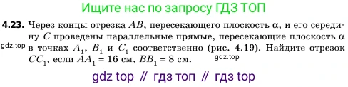 ГДЗ Геометрия, 10 класс Учебник, авторы: Мерзляк Аркадий Григорьевич, Поляков Виталий Михайлович, Номировский Дмитрий Анатольевич, издательство Вентана-граф, Москва, 2017, зелёного цвета, страница 45, номер 4.23, Условие