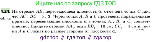 ГДЗ Геометрия, 10 класс Учебник, авторы: Мерзляк Аркадий Григорьевич, Поляков Виталий Михайлович, Номировский Дмитрий Анатольевич, издательство Вентана-граф, Москва, 2017, зелёного цвета, страница 45, номер 4.24, Условие