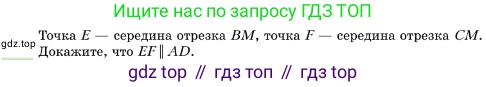 ГДЗ Геометрия, 10 класс Учебник, авторы: Мерзляк Аркадий Григорьевич, Поляков Виталий Михайлович, Номировский Дмитрий Анатольевич, издательство Вентана-граф, Москва, 2017, зелёного цвета, страница 53, номер 5.11, Условие (продолжение 2)