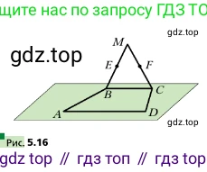 ГДЗ Геометрия, 10 класс Учебник, авторы: Мерзляк Аркадий Григорьевич, Поляков Виталий Михайлович, Номировский Дмитрий Анатольевич, издательство Вентана-граф, Москва, 2017, зелёного цвета, страница 53, номер 5.11, Условие (продолжение 3)