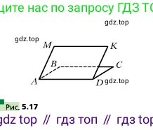ГДЗ Геометрия, 10 класс Учебник, авторы: Мерзляк Аркадий Григорьевич, Поляков Виталий Михайлович, Номировский Дмитрий Анатольевич, издательство Вентана-граф, Москва, 2017, зелёного цвета, страница 54, номер 5.12, Условие (продолжение 2)