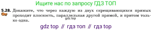 ГДЗ Геометрия, 10 класс Учебник, авторы: Мерзляк Аркадий Григорьевич, Поляков Виталий Михайлович, Номировский Дмитрий Анатольевич, издательство Вентана-граф, Москва, 2017, зелёного цвета, страница 56, номер 5.28, Условие