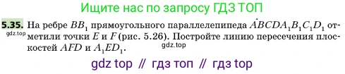 ГДЗ Геометрия, 10 класс Учебник, авторы: Мерзляк Аркадий Григорьевич, Поляков Виталий Михайлович, Номировский Дмитрий Анатольевич, издательство Вентана-граф, Москва, 2017, зелёного цвета, страница 56, номер 5.35, Условие