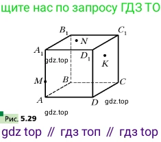 ГДЗ Геометрия, 10 класс Учебник, авторы: Мерзляк Аркадий Григорьевич, Поляков Виталий Михайлович, Номировский Дмитрий Анатольевич, издательство Вентана-граф, Москва, 2017, зелёного цвета, страница 58, номер 5.46, Условие (продолжение 2)