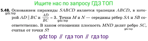 ГДЗ Геометрия, 10 класс Учебник, авторы: Мерзляк Аркадий Григорьевич, Поляков Виталий Михайлович, Номировский Дмитрий Анатольевич, издательство Вентана-граф, Москва, 2017, зелёного цвета, страница 58, номер 5.48, Условие
