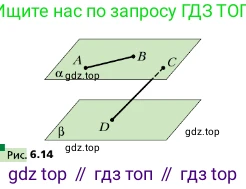 ГДЗ Геометрия, 10 класс Учебник, авторы: Мерзляк Аркадий Григорьевич, Поляков Виталий Михайлович, Номировский Дмитрий Анатольевич, издательство Вентана-граф, Москва, 2017, зелёного цвета, страница 66, номер 6.10, Условие (продолжение 2)