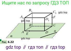 ГДЗ Геометрия, 10 класс Учебник, авторы: Мерзляк Аркадий Григорьевич, Поляков Виталий Михайлович, Номировский Дмитрий Анатольевич, издательство Вентана-граф, Москва, 2017, зелёного цвета, страница 68, номер 6.29, Условие (продолжение 2)