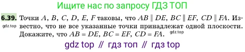 ГДЗ Геометрия, 10 класс Учебник, авторы: Мерзляк Аркадий Григорьевич, Поляков Виталий Михайлович, Номировский Дмитрий Анатольевич, издательство Вентана-граф, Москва, 2017, зелёного цвета, страница 70, номер 6.39, Условие