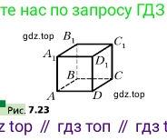 ГДЗ Геометрия, 10 класс Учебник, авторы: Мерзляк Аркадий Григорьевич, Поляков Виталий Михайлович, Номировский Дмитрий Анатольевич, издательство Вентана-граф, Москва, 2017, зелёного цвета, страница 80, номер 7.2, Условие (продолжение 2)