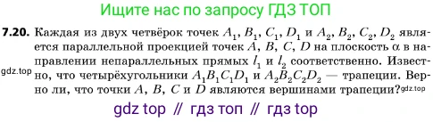 ГДЗ Геометрия, 10 класс Учебник, авторы: Мерзляк Аркадий Григорьевич, Поляков Виталий Михайлович, Номировский Дмитрий Анатольевич, издательство Вентана-граф, Москва, 2017, зелёного цвета, страница 82, номер 7.20, Условие