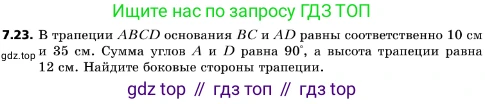 ГДЗ Геометрия, 10 класс Учебник, авторы: Мерзляк Аркадий Григорьевич, Поляков Виталий Михайлович, Номировский Дмитрий Анатольевич, издательство Вентана-граф, Москва, 2017, зелёного цвета, страница 82, номер 7.23, Условие