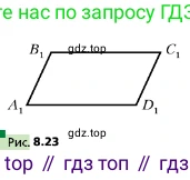 ГДЗ Геометрия, 10 класс Учебник, авторы: Мерзляк Аркадий Григорьевич, Поляков Виталий Михайлович, Номировский Дмитрий Анатольевич, издательство Вентана-граф, Москва, 2017, зелёного цвета, страница 90, номер 8.1, Условие (продолжение 2)