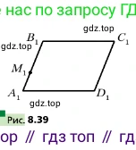 ГДЗ Геометрия, 10 класс Учебник, авторы: Мерзляк Аркадий Григорьевич, Поляков Виталий Михайлович, Номировский Дмитрий Анатольевич, издательство Вентана-граф, Москва, 2017, зелёного цвета, страница 94, номер 8.28, Условие (продолжение 2)