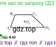 ГДЗ Геометрия, 10 класс Учебник, авторы: Мерзляк Аркадий Григорьевич, Поляков Виталий Михайлович, Номировский Дмитрий Анатольевич, издательство Вентана-граф, Москва, 2017, зелёного цвета, страница 94, номер 8.31, Условие (продолжение 2)