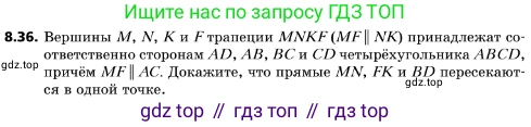 ГДЗ Геометрия, 10 класс Учебник, авторы: Мерзляк Аркадий Григорьевич, Поляков Виталий Михайлович, Номировский Дмитрий Анатольевич, издательство Вентана-граф, Москва, 2017, зелёного цвета, страница 95, номер 8.36, Условие